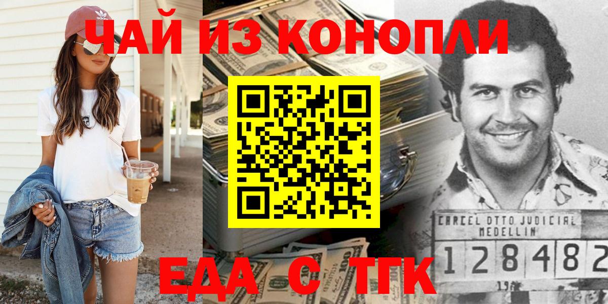 Коммунар  Печенье с ТГК конопля  Вход с VPN 