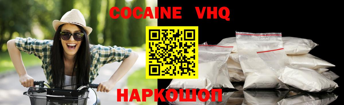 Cocaine  Кокаин Колумбийский  Вход с VPN  Коммунар  КОКАИН Колумбийский 