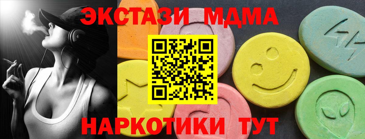 ЭКСТАЗИ  гидра зеркало  Коммунар  Ecstasy VHQ  Вход с VPN 