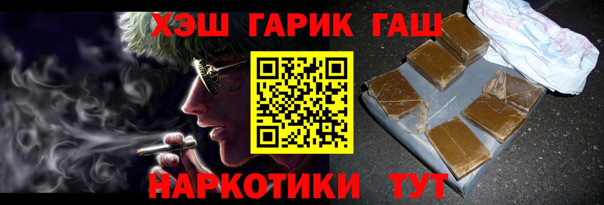 ГАШИШ Ice-O-Lator  Вход с VPN  Коммунар  ГАШИШ хэш 