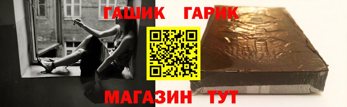 ГАШИШ гарик Коммунар