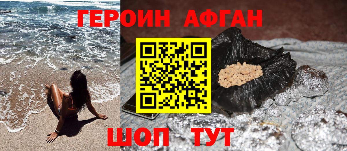 ГЕРОИН Heroin Коммунар