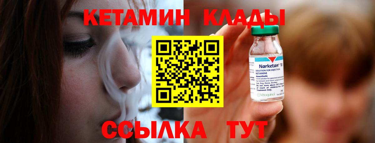 Коммунар  КЕТАМИН ketamine  Кетамин ketamine  Вход с VPN 