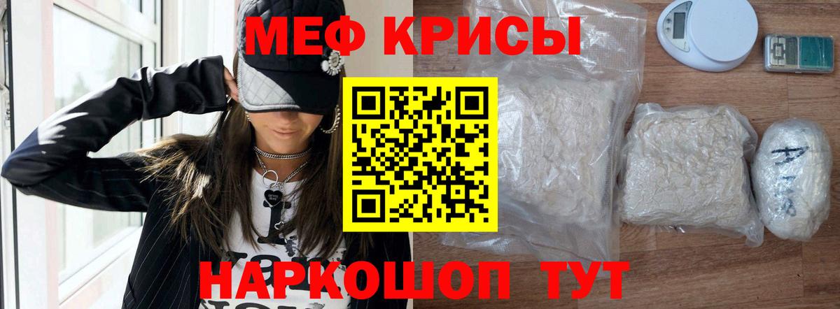 Коммунар  МЯУ-МЯУ mephedrone  МЕФ  МЯУ-МЯУ VHQ  Вход с VPN 
