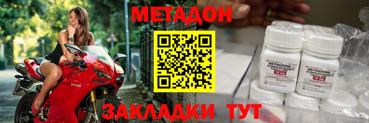 МЕТАДОН VHQ Коммунар