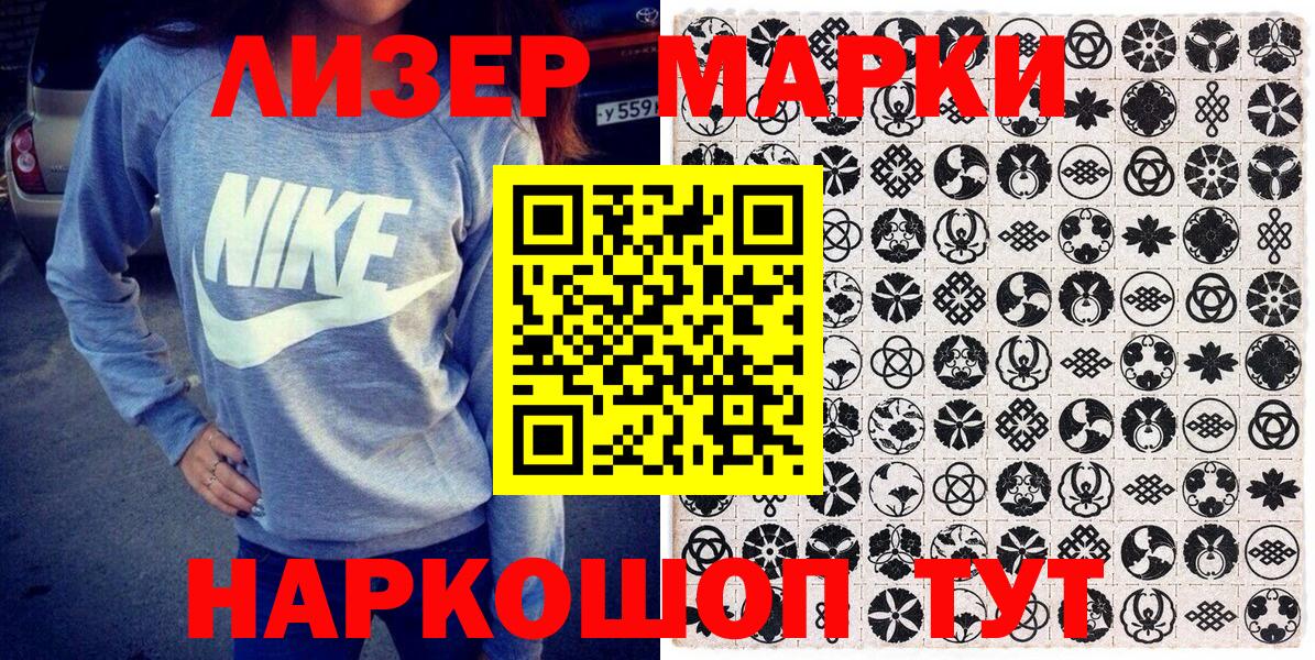 Наркотические марки 1,8мг Коммунар