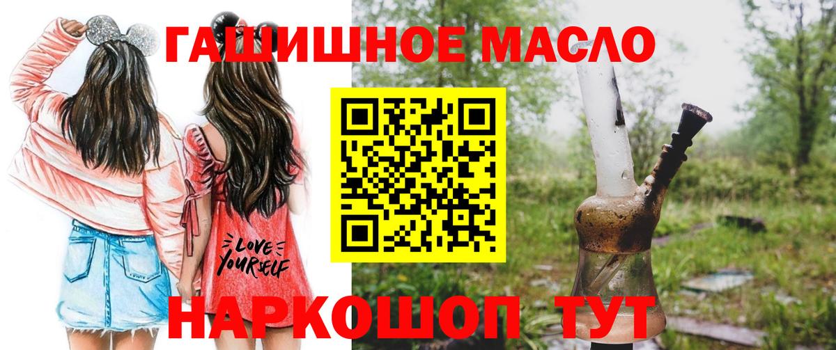 Дистиллят ТГК гашишное масло Коммунар