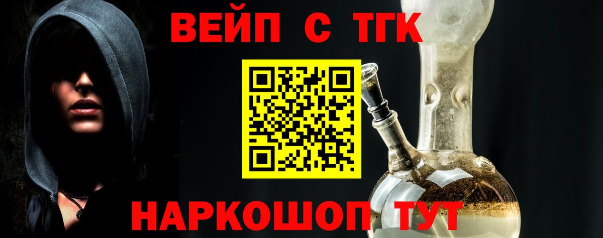 ТГК THC oil  ТГК вейп с тгк  Коммунар  Вход с VPN 